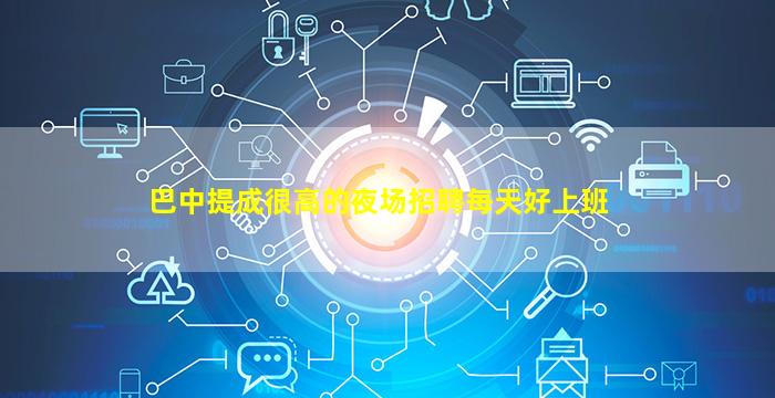 清远夜总会招聘